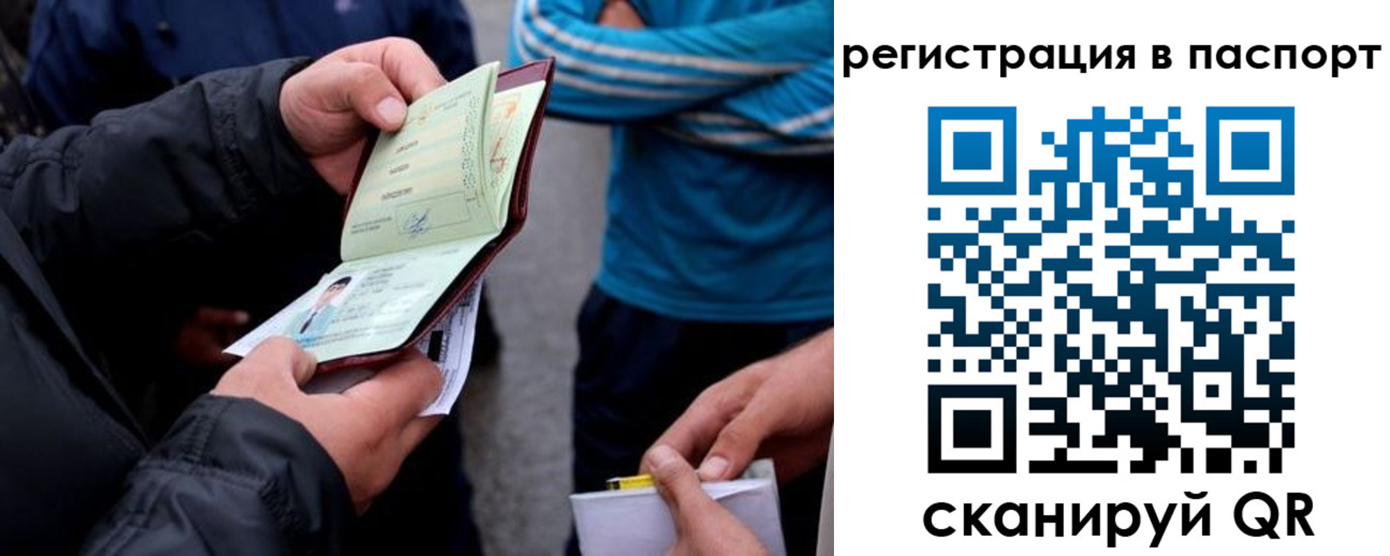 регистрация для школы в Ногинске