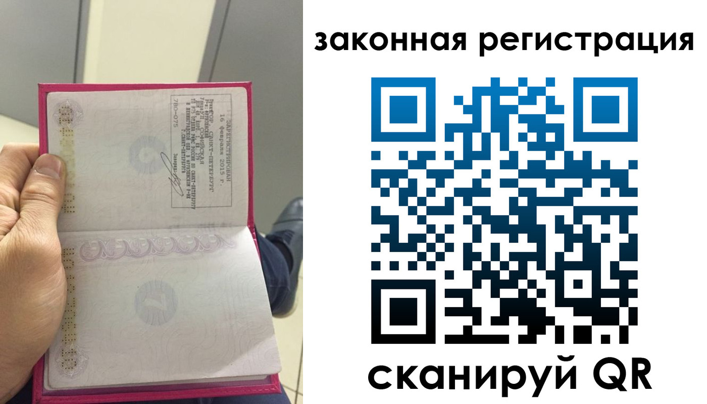 прописка штамп в Ногинске