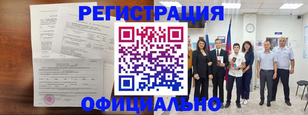 временная регистрация госуслуги в Ногинске