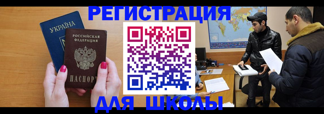 прописка штамп в Ногинске