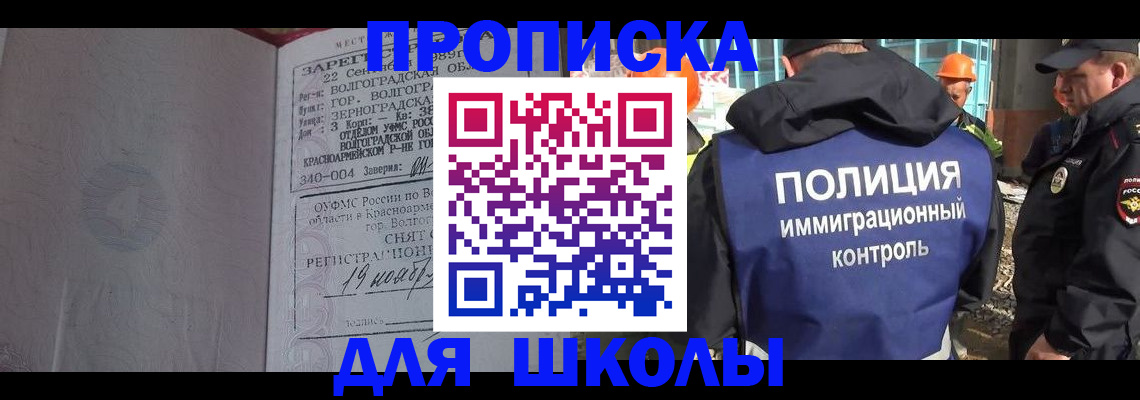 временная регистрация надежно в Ногинске