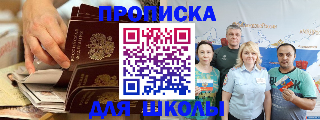 временная регистрация в Ногинске